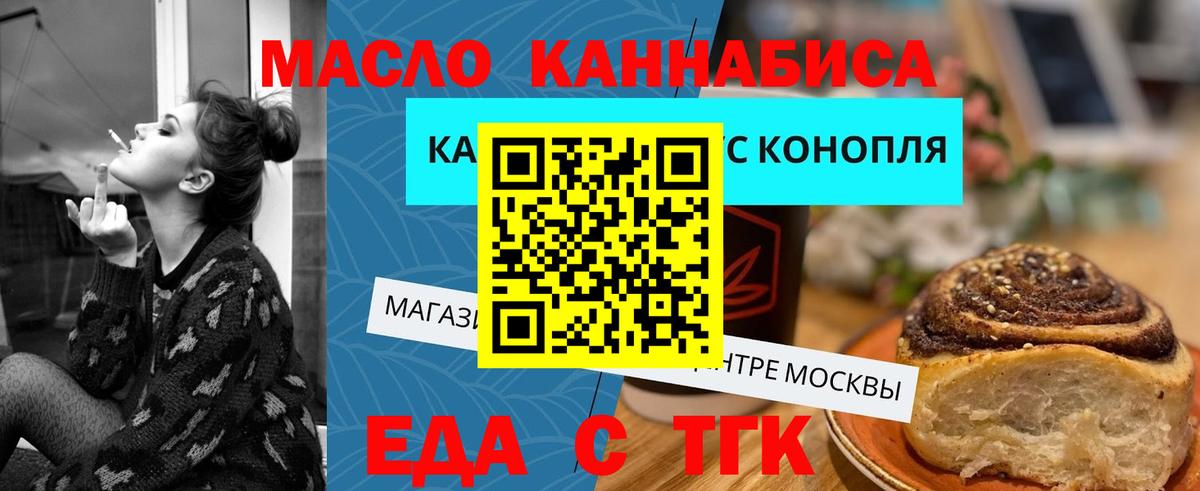 Севастополь  Cannafood конопля  Вход с VPN 