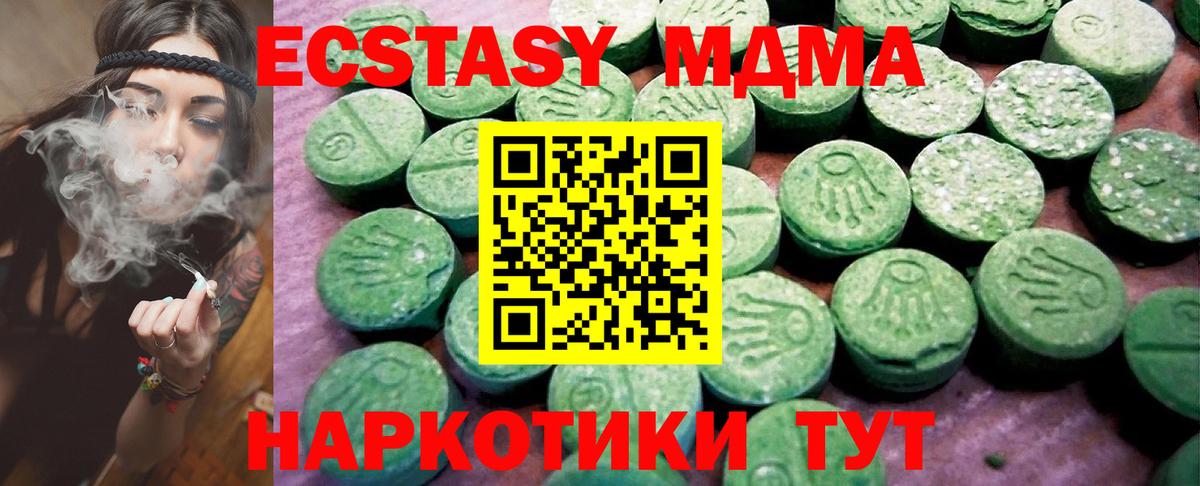 Севастополь  Экстази  Вход с VPN  ссылка на мегу ONION  Экстази Дубай 