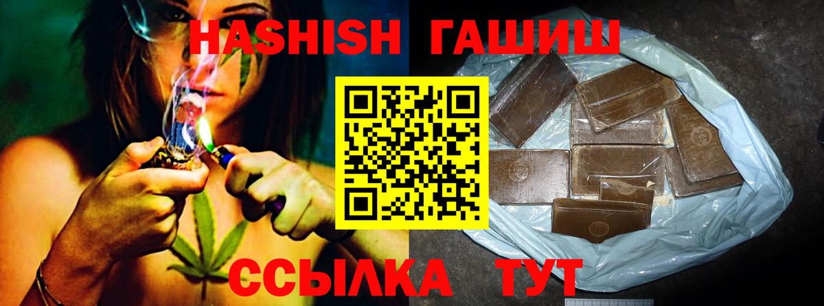 ГАШ Cannabis  Вход с VPN  Гашиш VHQ  ГАШ  Севастополь 