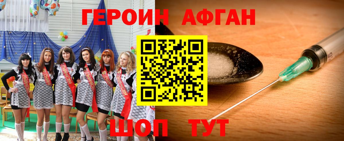 Севастополь  Героин VHQ  Вход с VPN 