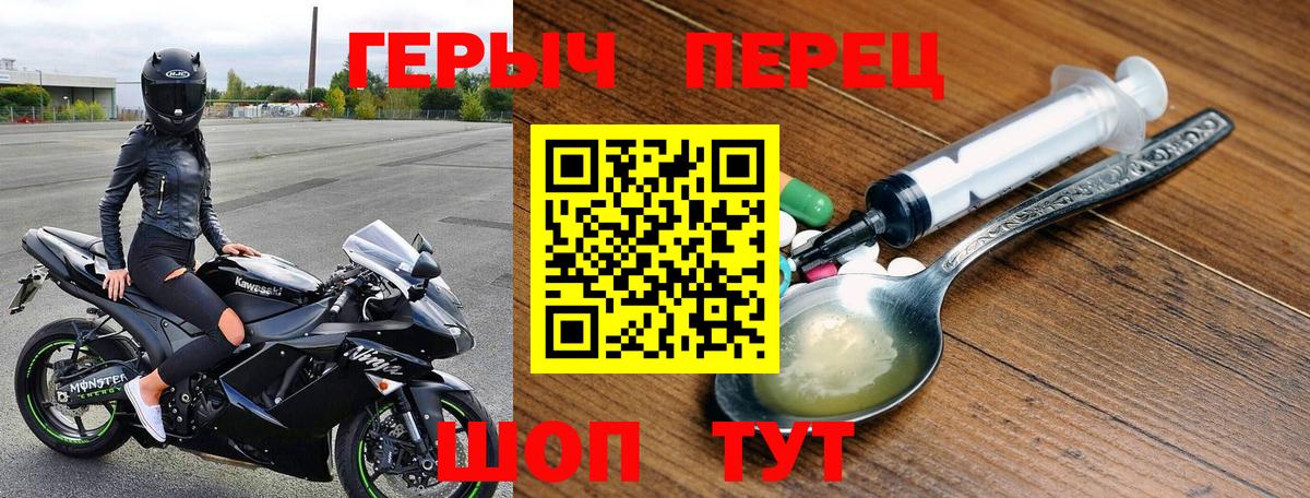 ГЕРОИН хмурый Севастополь