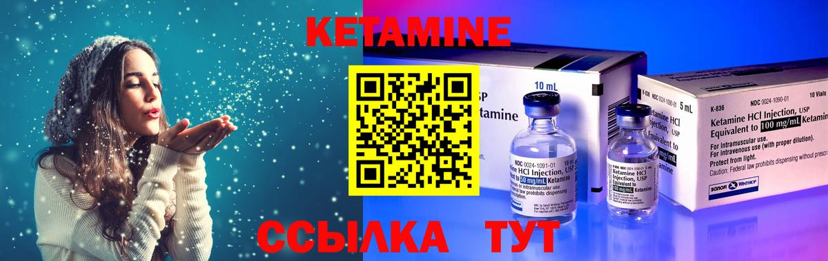 КЕТАМИН VHQ  Кетамин ketamine  Севастополь  Вход с VPN 