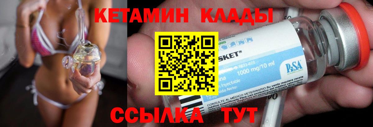 КЕТАМИН VHQ Севастополь