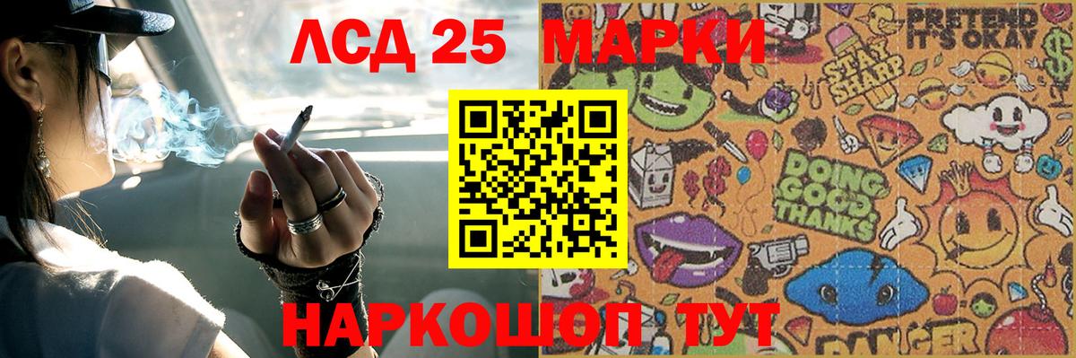 LSD-25 экстази ecstasy Севастополь