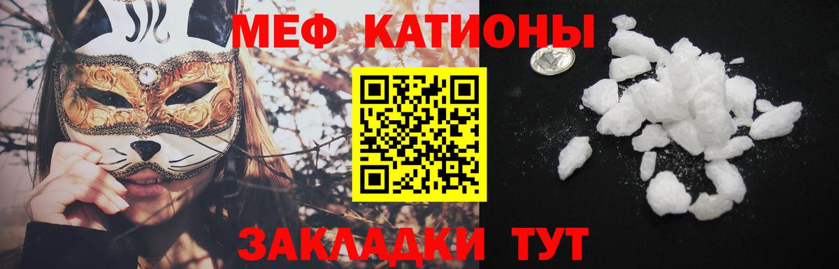 МЕФ кристаллы  Вход с VPN  Мефедрон  Мефедрон  Севастополь  МЯУ-МЯУ мука 