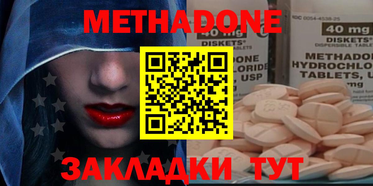 Севастополь  МЕТАДОН белоснежный  Вход с VPN 