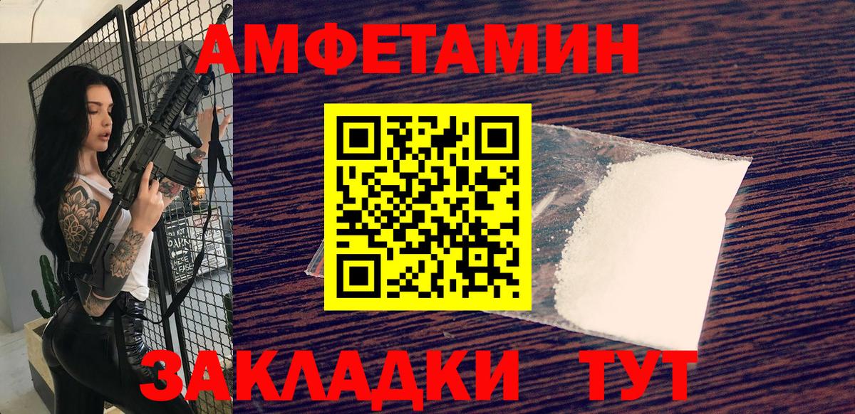 Метамфетамин мет Севастополь