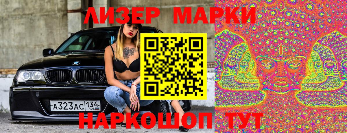 Севастополь  Наркотические марки 1500мкг  Вход с VPN  Наркотические марки 1500мкг 