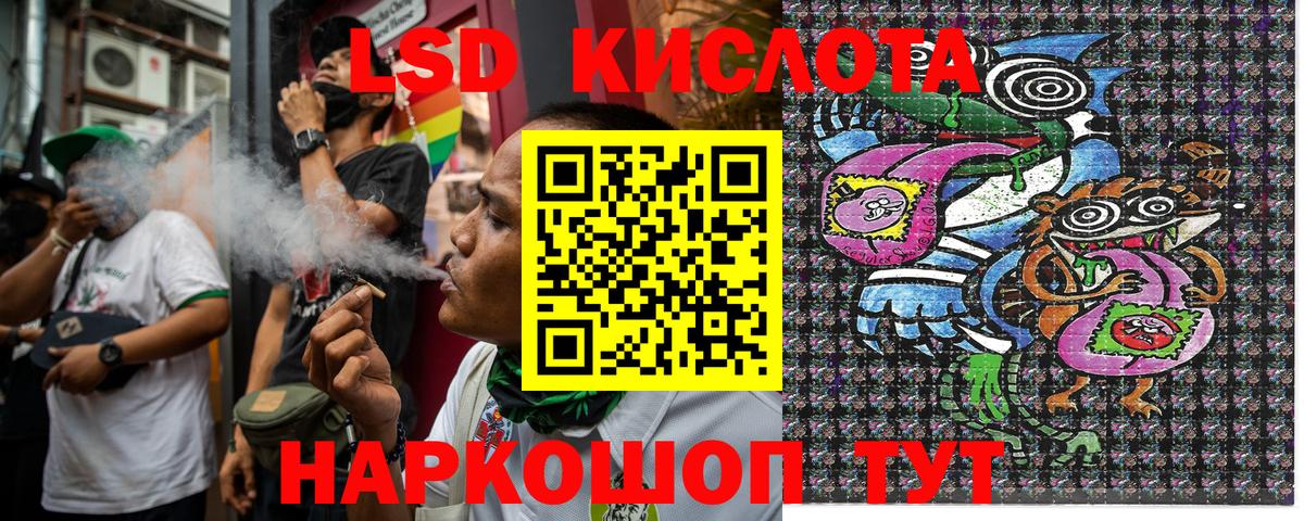 Наркотические марки 1,8мг Севастополь