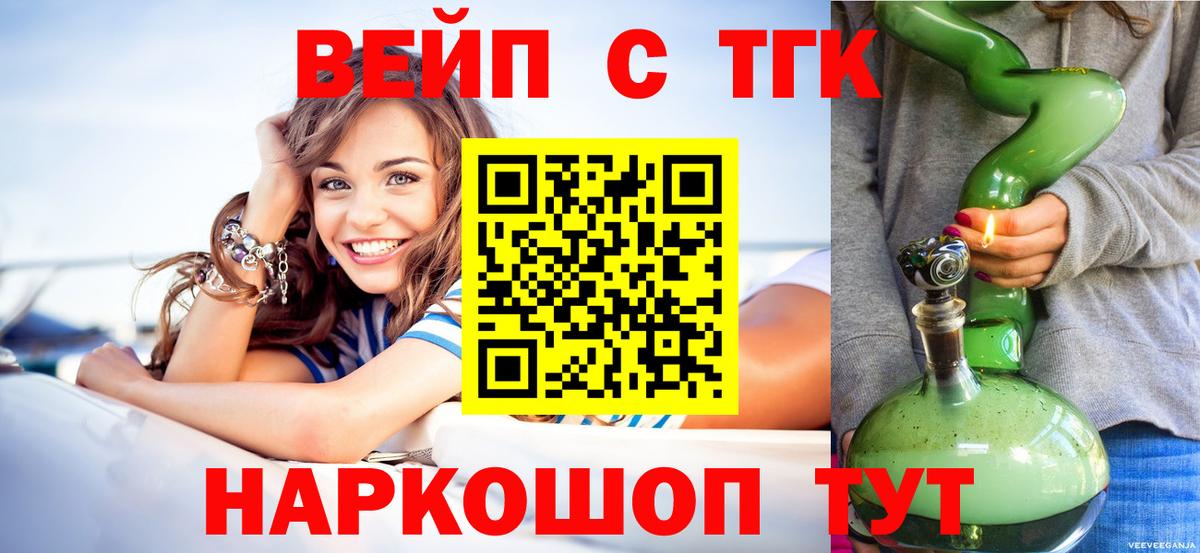 Севастополь  Дистиллят ТГК жижа  Вход с VPN 