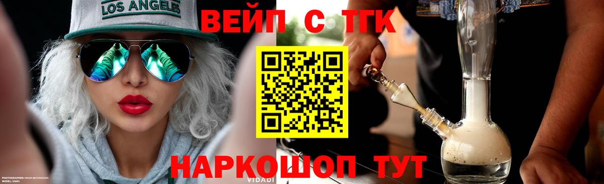 Дистиллят ТГК жижа Севастополь