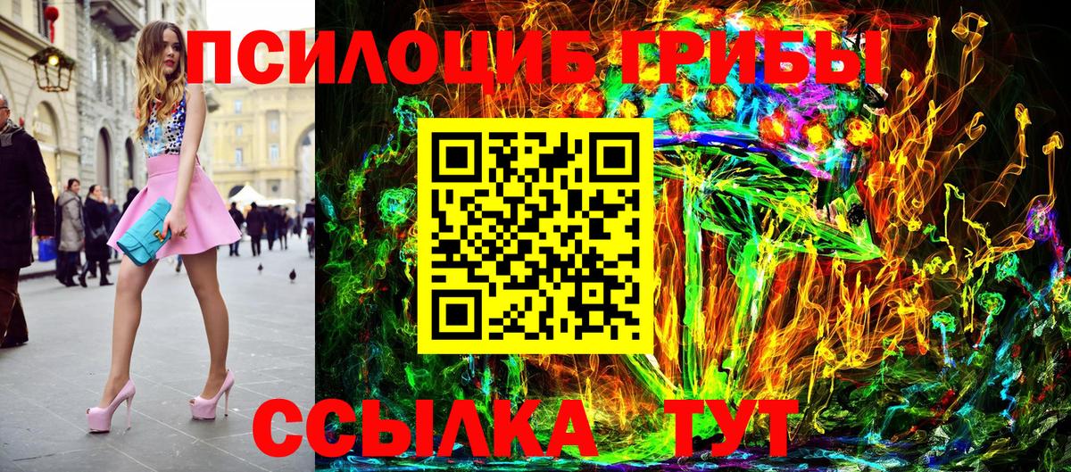 Галлюциногенные грибы мухоморы  Вход с VPN  Севастополь 